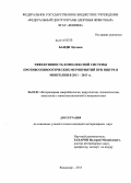 Банди Цолмон. Эффективность комплексной системы противоэпизоотических мероприятий при ящуре в Монголии в 2011 - 2013 гг.: дис. кандидат наук: 06.02.02 - Кормление сельскохозяйственных животных и технология кормов. Владимир. 2013. 149 с.