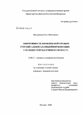 Померанцев, Олег Николаевич. Эффективность комплексной терапии урогенитальной хламидийной инфекции у больных репродуктивного возраста: дис. кандидат медицинских наук: 14.00.11 - Кожные и венерические болезни. Москва. 2008. 134 с.