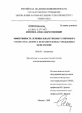 Кононец, Александр Семенович. Эффективность лечения лекарственно-устойчивого туберкулеза легких в исправительных учреждениях ФСИН России: дис. доктор медицинских наук: 14.00.26 - Фтизиатрия. Москва. 2009. 254 с.