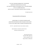 Загородникова Наталья Валерьевна. Эффективность лечения терминальной диабетической нефропатии методом сочетанной трансплантации почки и поджелудочной железы: дис. кандидат наук: 14.01.24 - Трансплантология и искусственные органы. ГБУЗ ГМ «Научно-исследовательский институт скорой помощи имени Н.В. Склифосовского Департамента здравоохранения города Москвы». 2019. 117 с.