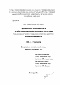 Патрушева, Марина Сергеевна. Эффективность медикаментозных лечебно-профилактических комплексов при лечении больных хроническим генерализованным пародонтитом легкой степени тяжести: дис. кандидат медицинских наук: 14.01.14 - Стоматология. Волгоград. 2013. 180 с.