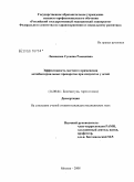 Люманова, Сусанна Романовна. Эффективность местного применения антибактериальных препаратов при синуситах у детей: дис. кандидат медицинских наук: 14.00.04 - Болезни уха, горла и носа. Москва. 2008. 89 с.