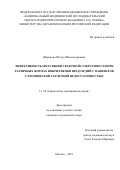 Шарапова Юлдуз Шамсиддиновна. Эффективность модуляции сердечной сократимости при различных формах фибрилляции предсердий у пациентов с хронической сердечной недостаточностью: дис. кандидат наук: 00.00.00 - Другие cпециальности. ФГБУ «Национальный медицинский исследовательский центр кардиологии имени академика Е.И. Чазова» Министерства здравоохранения Российской Федерации. 2023. 147 с.