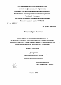 Кистенева, Ирина Валерьевна. Эффективность нефракционированного и низкомолекулярного гепаринов, их сочетания с оральным антикоагулянтом и раннего назначения статина при остром коронарном синдроме без подъема сегмента ST: дис. кандидат медицинских наук: 14.00.06 - Кардиология. Томск. 2004. 204 с.