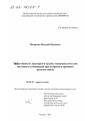 Малярчук, Василий Иванович. Эффективность препаратов группы макроциклических лактонов и сумицидина при псороптозе крупного рогатого скота: дис. кандидат ветеринарных наук: 03.00.19 - Паразитология. Тюмень. 2001. 123 с.
