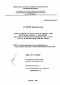 Аголори Джозеф Питер. Эффективность препаратов цинка при болезнях копыт у жвачных: Некробактериозе крупного рогатого скота и копытной гнили овец: дис. кандидат ветеринарных наук: 16.00.03 - Ветеринарная эпизоотология, микология с микотоксикологией и иммунология. Москва. 2001. 125 с.