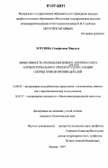Борунова, Сеидфатима Мировна. Эффективность применения нового комплексного антибактериального препарата "Энроген" для санации спермы хряков-производителей: дис. кандидат биологических наук: 16.00.03 - Ветеринарная эпизоотология, микология с микотоксикологией и иммунология. Москва. 2007. 125 с.