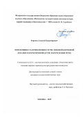Королев Алексей Владимирович. Эффективность применения отечественной кормовой добавки в кормопроизводстве и кормлении птиц: дис. кандидат наук: 00.00.00 - Другие cпециальности. «Московская государственная академия ветеринарной медицины и биотехнологии - МВА имени К.И. Скрябина». 2025. 135 с.