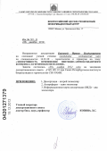 Борзова, Ирина Владимировна. ЭФФЕКТИВНОСТЬ ПРИМЕНЕНИЯ ПЕПТИДНО-АНТИОКСИДАНТНОГО КОМПЛЕКСА В ГЕРОНТОКОСМЕТОЛОГИИ: дис. кандидат медицинских наук: 14.01.30 - Геронтология и гериатрия. Санкт-Петербург. 2012. 122 с.