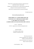 Палаткин Владимир Яковлевич. Эффективность противорецидивной фармакотерапии синдрома зависимости от опиоидов комбинацией гуанфацина и налтрексона: клинический и фармакогенетический аспекты: дис. кандидат наук: 14.01.27 - Наркология. ФГБУ «Национальный медицинский исследовательский центр психиатрии и неврологии имени В.М. Бехтерева» Министерства здравоохранения  Российской Федерации. 2020. 171 с.