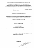 Литвинов, Сергей Леонидович. Эффективность различных местных медикаментозных препаратов в комплексном лечении больных с красным плоским лишаем слизистой оболочки полости рта: дис. кандидат медицинских наук: 14.00.21 - Стоматология. Пермь. 2004. 154 с.