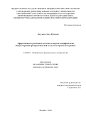 Насунова Айса Юрьевна. Эффективность различных методов аллерген-специфической иммунотерапии при бронхиальной астме и аллергическом рините: дис. кандидат наук: 14.03.09 - Клиническая иммунология, аллергология. ФГАОУ ВО Первый Московский государственный медицинский университет имени И.М. Сеченова Министерства здравоохранения Российской Федерации (Сеченовский Университет). 2020. 129 с.