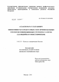 Асхаков, Марат Солтанович. Эффективность разработанных схем лечения больных уретритом и инфекционным уретропростатитом (хламидийная и микстинфекции): дис. кандидат медицинских наук: 14.01.10 - Кожные и венерические болезни. Москва. 2011. 182 с.