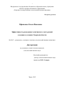 Ефименко Олеся Павловна. Эффективность разведения голштинского скота разной селекции в условиях Тверской области: дис. кандидат наук: 06.02.07 - Разведение, селекция и генетика сельскохозяйственных животных. ФГБНУ «Всероссийский научно-исследовательский институт племенного дела». 2016. 118 с.