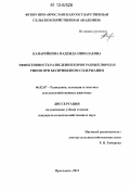 Канарейкина, Надежда Николаевна. Эффективность разведения коров разных пород и типов при беспривязном содержании: дис. кандидат сельскохозяйственных наук: 06.02.07 - Разведение, селекция и генетика сельскохозяйственных животных. Ярославль. 2012. 155 с.