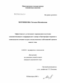 Мотовилова, Татьяна Михайловна. Эффективность сочетанного применения излучения низкоинтенсивного инфракрасного лазера и бактериофаготерапии в комплексном лечении острых воспалительных заболеваний органов малого таза: дис. кандидат медицинских наук: 14.00.01 - Акушерство и гинекология. Иваново. 2005. 143 с.