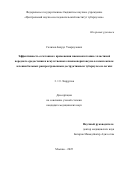 Салихов Бехруз Умаркулович. Эффективность сочетанного применения пневмонэктомии с пластикой переднего средостения и пневмоперитонеума в комплексном лечении больных распространенным деструктивным туберкулезом легких: дис. кандидат наук: 00.00.00 - Другие cпециальности. «Центральный научно-исследовательский институт туберкулеза». 2026. 168 с.