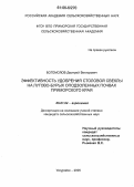 Богомолов, Дмитрий Викторович. Эффективность удобрения столовой свеклы на лугово-бурых оподзоленных почвах Приморского края: дис. кандидат сельскохозяйственных наук: 06.01.04 - Агрохимия. Уссурийск. 2005. 116 с.