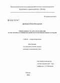 Дрожжина, Юлия Викторовна. Эффективность урсотерапии при холестеринассоциированной патологии желчного пузыря: дис. кандидат медицинских наук: 14.00.47 - Гастроэнтэрология. Москва. 2008. 127 с.