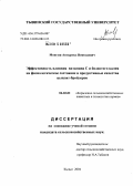 Монгуш, Ангыроол Николаевич. Эффективность влияния витамина С и йодистого калия на физиологическое состояние и продуктивные качества цыплят-бройлеров: дис. кандидат сельскохозяйственных наук: 06.02.02 - Кормление сельскохозяйственных животных и технология кормов. Красноярск. 2004. 115 с.