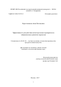 Коротченкова Анна Евгеньевна. Эффективность воздействия антистрессовых препаратов на эмбриональное развитие перепелов: дис. кандидат наук: 06.02.10 - Частная зоотехния, технология производства продуктов животноводства. ФГБОУ ВО «Российский государственный аграрный университет - МСХА имени К.А. Тимирязева». 2017. 111 с.