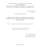 Огородников Юрий Юрьевич. Эффективные алгоритмы с гарантированными оценками точности для задачи маршрутизации транспорта ограниченной грузоподъемности: дис. кандидат наук: 01.01.09 - Дискретная математика и математическая кибернетика. ФГБУН Институт математики и механики им. Н.Н. Красовского Уральского отделения Российской академии наук. 2021. 140 с.