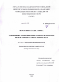 Морева, Инна Владиславовна. ЭФФЕКТИВНЫЕ КОМПОЗИЦИОННЫЕ МАТЕРИАЛЫ НА ОСНОВЕ НИЗКОМАРОЧНОГО СТРОИТЕЛЬНОГО ГИПСА: дис. доктор технических наук: 05.23.05 - Строительные материалы и изделия. Иваново. 2009. 495 с.