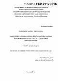 Лазишвили, Марина Николаевна. Эфферентные методы лечения нейрогенной дисфункции мочевыводящих путей у детей с синдромом миелодисплазии: дис. кандидат наук: 14.01.19 - Детская хирургия. Москва. 2014. 112 с.