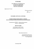 Володина, Светлана Олеговна. Экдистероидсодержащие растения: Ресурсы и биотехнологическое использование: дис. кандидат биологических наук: 03.00.23 - Биотехнология. Сыктывкар. 2006. 191 с.