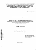 Кормиленко, Инна Владимировна. Экологические и эпидемиологические аспекты крымской геморрагической лихорадки, лихорадки Ку и иксодовых клещевых боррелиозов в Ростовской области: дис. кандидат биологических наук: 14.02.02 - Эпидемиология. Ростов-на-Дону. 2010. 179 с.