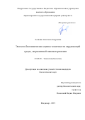 Асанова Анастасия Андреевна. Эколого-биохимическая оценка токсичности окружающей среды, загрязненной наноматериалами: дис. кандидат наук: 03.02.08 - Экология (по отраслям). ФГБОУ ВО «Владимирский государственный университет имени Александра Григорьевича и Николая Григорьевича Столетовых». 2019. 158 с.