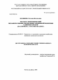 Полякова, Татьяна Витальевна. Эколого-экономический механизм оценки рисков инвестиционной политики развития городов: на примере г. Ростова-на-Дону: дис. кандидат экономических наук: 08.00.05 - Экономика и управление народным хозяйством: теория управления экономическими системами; макроэкономика; экономика, организация и управление предприятиями, отраслями, комплексами; управление инновациями; региональная экономика; логистика; экономика труда. Ростов-на-Дону. 2009. 191 с.