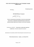 Исмаилов, Бунед Тахирович. Эколого-экономическое обоснование технологии минимизации пылегазового загрязнения окружающей среды посредством рационализации параметров нагорных доломитовых карьеров: дис. кандидат экономических наук: 08.00.05 - Экономика и управление народным хозяйством: теория управления экономическими системами; макроэкономика; экономика, организация и управление предприятиями, отраслями, комплексами; управление инновациями; региональная экономика; логистика; экономика труда. Москва. 2013. 147 с.