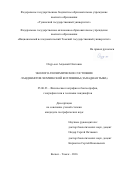 Очур-оол, Алдынай Олеговна. Эколого-геохимическое состояние ландшафтов Хемчикской котловины: Западная Тыва: дис. кандидат наук: 25.00.23 - Физическая география и биогеография, география почв и геохимия ландшафтов. Кызыл;. 2016. 0 с.