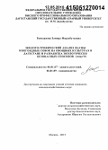 Рамазанова, Замира Мирзебутаевна. Эколого-трофический анализ фауны многоядных совок на овощных культурах в Дагестане и разработка экологически безопасных способов защиты: дис. кандидат наук: 06.01.07 - Плодоводство, виноградарство. Москва. 2015. 152 с.