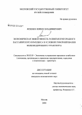 Ясненко, Кирилл Владимирович. Экономическая эффективность развития пригородного пассажирского комплекса в условиях реформирования железнодорожного транспорта: дис. кандидат экономических наук: 08.00.05 - Экономика и управление народным хозяйством: теория управления экономическими системами; макроэкономика; экономика, организация и управление предприятиями, отраслями, комплексами; управление инновациями; региональная экономика; логистика; экономика труда. Москва. 2008. 240 с.