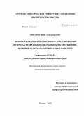 Писарев, Денис Александрович. Экономическая основа местного самоуправления в городах федерального значения: конституционно-правовой аспект: на примере города Москвы: дис. кандидат юридических наук: 12.00.02 - Конституционное право; муниципальное право. Москва. 2010. 200 с.
