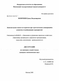 Миночкин, Денис Владимирович. Экономическая оценка альтернатив при стратегическом планировании развития угледобывающих предприятий: дис. кандидат экономических наук: 08.00.05 - Экономика и управление народным хозяйством: теория управления экономическими системами; макроэкономика; экономика, организация и управление предприятиями, отраслями, комплексами; управление инновациями; региональная экономика; логистика; экономика труда. Москва. 2008. 105 с.