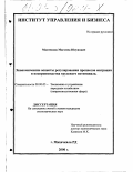 Магомедов, Магомед Юсупович. Экономические аспекты регулирования процессов миграции и воспроизводства трудового потенциала: дис. кандидат экономических наук: 08.00.05 - Экономика и управление народным хозяйством: теория управления экономическими системами; макроэкономика; экономика, организация и управление предприятиями, отраслями, комплексами; управление инновациями; региональная экономика; логистика; экономика труда. Махачкала. 2000. 147 с.