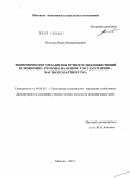Понизов, Павел Владимирович. Экономические механизмы привлечения инвестиций в экономику региона на основе государственно - частного партнерства: дис. кандидат экономических наук: 08.00.05 - Экономика и управление народным хозяйством: теория управления экономическими системами; макроэкономика; экономика, организация и управление предприятиями, отраслями, комплексами; управление инновациями; региональная экономика; логистика; экономика труда. Москва. 2011. 194 с.