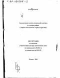 Гонтмахер, Евгений Шлемович. Экономические основы социальной политики в условиях реформ: Вопросы методологии, теории и практики: дис. доктор экономических наук: 08.00.01 - Экономическая теория. Москва. 2000. 321 с.