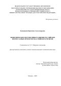 Бенашвили Кристина Александровна. Экономические перспективы развития российских нефтегазовых проектов в Каспийском регионе: дис. кандидат наук: 00.00.00 - Другие cпециальности. ФГАОУ ВО «Московский государственный институт международных отношений (университет) Министерства иностранных дел Российской Федерации». 2025. 170 с.