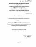 Миндлин, Юрий Борисович. Экономический механизм приватизации промышленных предприятий: дис. кандидат экономических наук: 08.00.05 - Экономика и управление народным хозяйством: теория управления экономическими системами; макроэкономика; экономика, организация и управление предприятиями, отраслями, комплексами; управление инновациями; региональная экономика; логистика; экономика труда. Москва. 2005. 185 с.