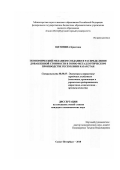 Щетинина Кристина. Экономический механизм создания и распределения добавленной стоимости в горно-металлургическом производстве Республики Казахстан: дис. кандидат наук: 08.00.05 - Экономика и управление народным хозяйством: теория управления экономическими системами; макроэкономика; экономика, организация и управление предприятиями, отраслями, комплексами; управление инновациями; региональная экономика; логистика; экономика труда. ФГБОУ ВО «Санкт-Петербургский горный университет». 2019. 161 с.