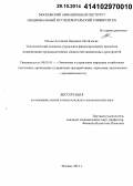 Мелик-Асланова, Нармина Октай кызы. Экономический механизм управления финансированием процессов модернизации производственных мощностей авиационных предприятий: дис. кандидат наук: 08.00.05 - Экономика и управление народным хозяйством: теория управления экономическими системами; макроэкономика; экономика, организация и управление предприятиями, отраслями, комплексами; управление инновациями; региональная экономика; логистика; экономика труда. Москва. 2014. 140 с.