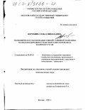 Бороздина, Ольга Николаевна. Экономическое обоснование гибкой тарифной политики на железнодорожном транспорте при перевозках каменного угля: дис. кандидат экономических наук: 08.00.05 - Экономика и управление народным хозяйством: теория управления экономическими системами; макроэкономика; экономика, организация и управление предприятиями, отраслями, комплексами; управление инновациями; региональная экономика; логистика; экономика труда. Москва. 2003. 152 с.