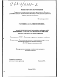 Головина, Наталия Георгиевна. Экономическое обоснование направлений повышения качества угольного топлива для энергетического использования: дис. кандидат экономических наук: 08.00.05 - Экономика и управление народным хозяйством: теория управления экономическими системами; макроэкономика; экономика, организация и управление предприятиями, отраслями, комплексами; управление инновациями; региональная экономика; логистика; экономика труда. Москва. 2003. 146 с.