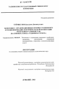 Туйчикулов, Зухалджон Джоникулович. Экономико-организационные основы стабильного функционирования потребительской кооперации Республики Таджикистан: на примере Союза "Таджикматлубот": дис. кандидат экономических наук: 08.00.05 - Экономика и управление народным хозяйством: теория управления экономическими системами; макроэкономика; экономика, организация и управление предприятиями, отраслями, комплексами; управление инновациями; региональная экономика; логистика; экономика труда. Душанбе. 2012. 134 с.