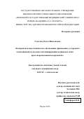 Седегова Ольга Николаевна. Экспериментально-клиническое обоснование применения углеродного композиционного волокна для шинирования подвижных зубов при генерализованном пародонтите: дис. кандидат наук: 14.01.14 - Стоматология. ФГБОУ ВО «Пермский государственный медицинский университет имени академика Е.А. Вагнера» Министерства здравоохранения Российской Федерации. 2016. 167 с.