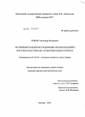 Зубков, Александр Федорович. Экспериментальное исследование автоколебаний и флаттера пластин в до- и сверхзвуковых потоках: дис. кандидат физико-математических наук: 01.02.05 - Механика жидкости, газа и плазмы. Москва. 2010. 156 с.